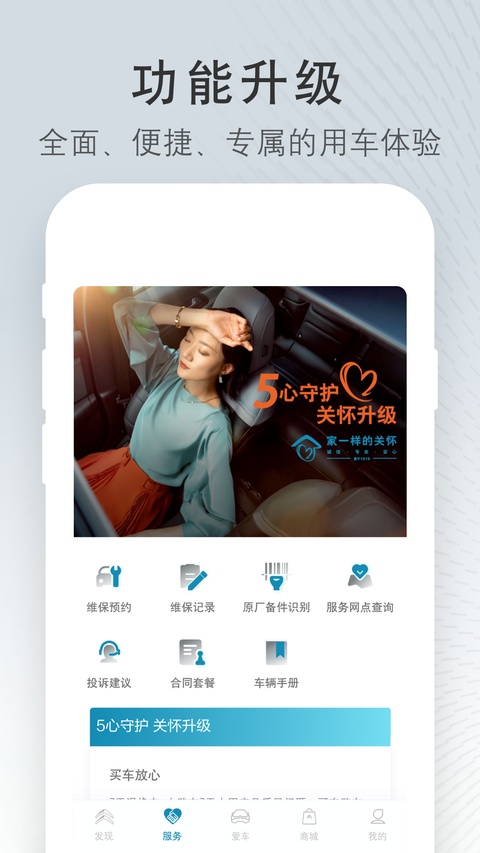 截图2